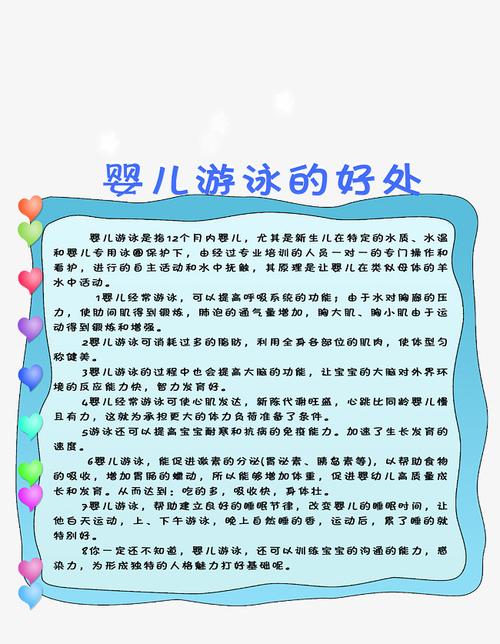 国内第三代代孕宝宝游泳有什么好处